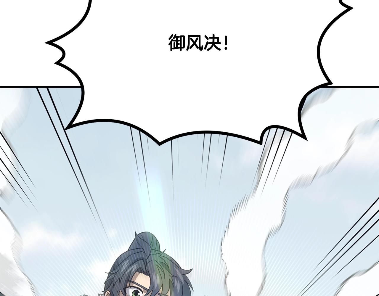 第26话 顶级妖兽147