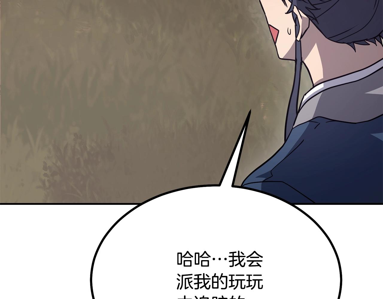 第26话 顶级妖兽133