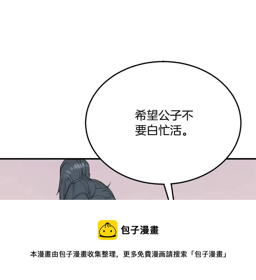 第13话 离开魔寿林196