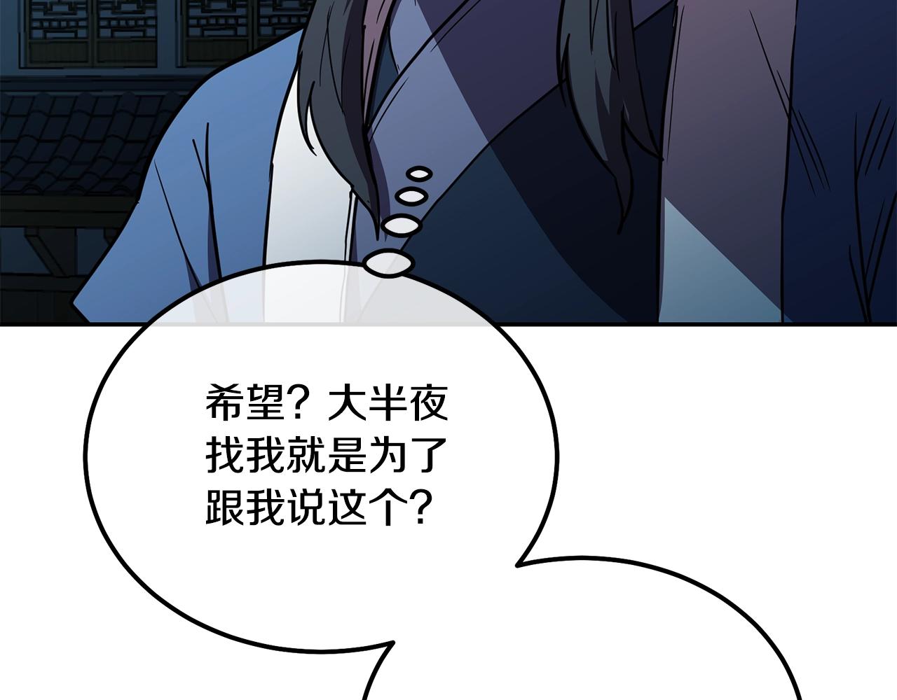 第60话 家族密室88