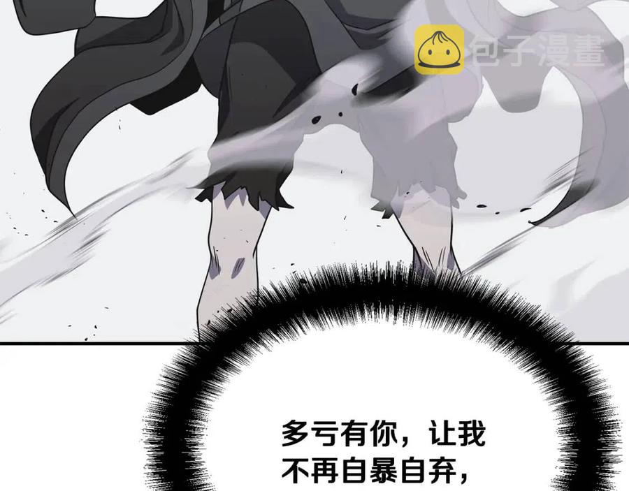 第13话 离开魔寿林83