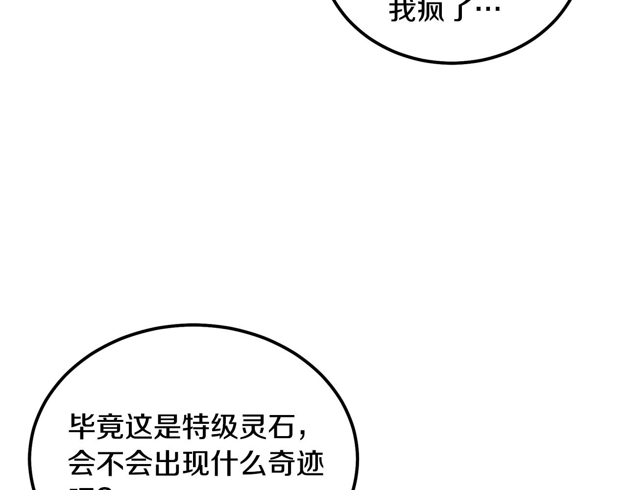 第46话 好戏开场48