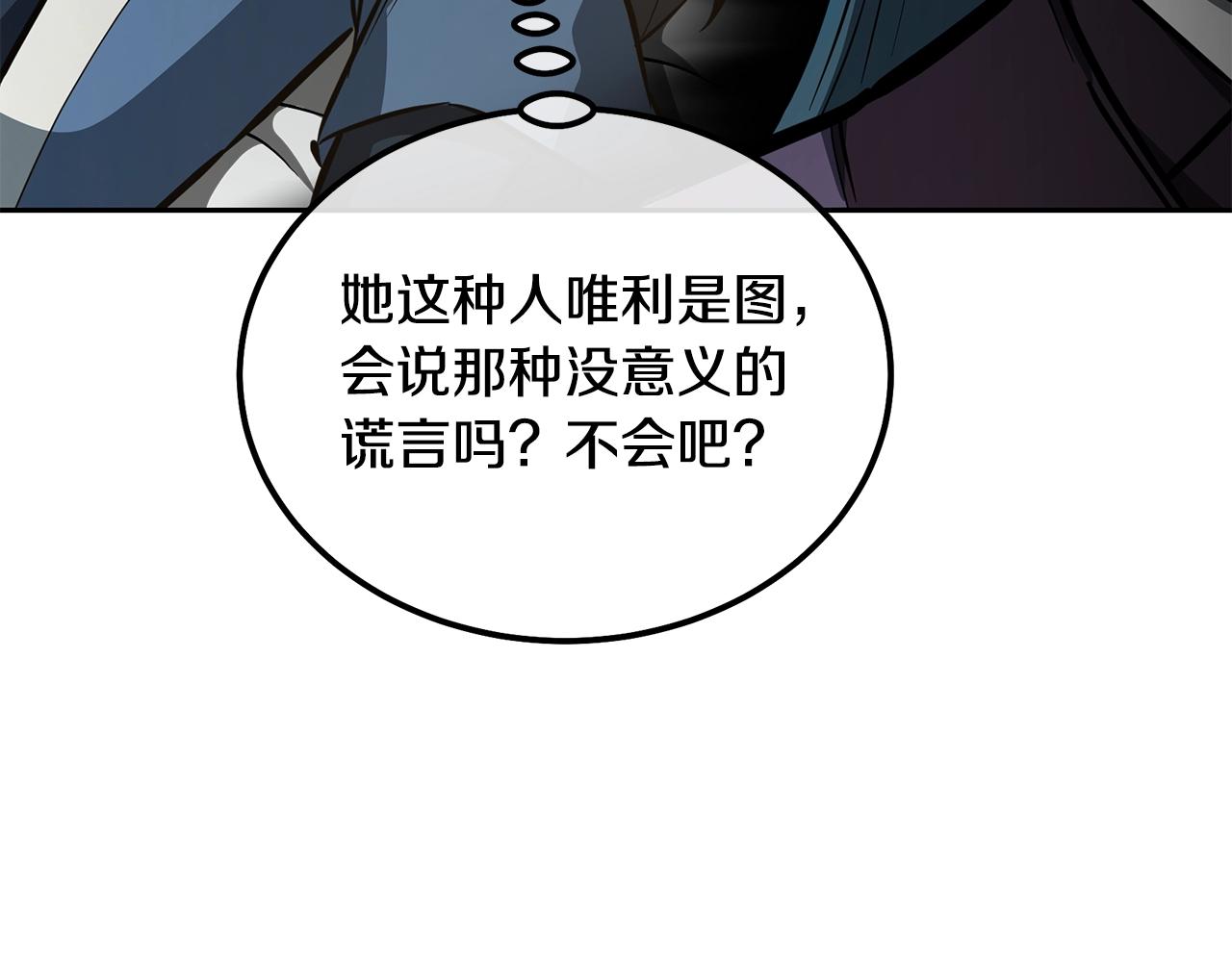 第63话 一笔勾销109