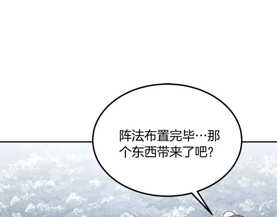 第22话 捕捉妖兽166
