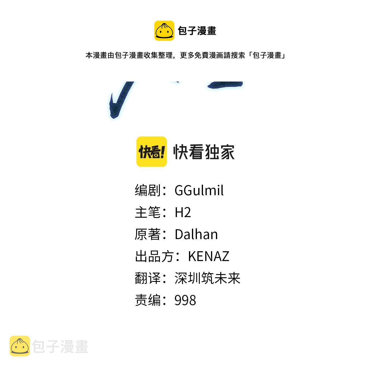 第43话 设计除贼10