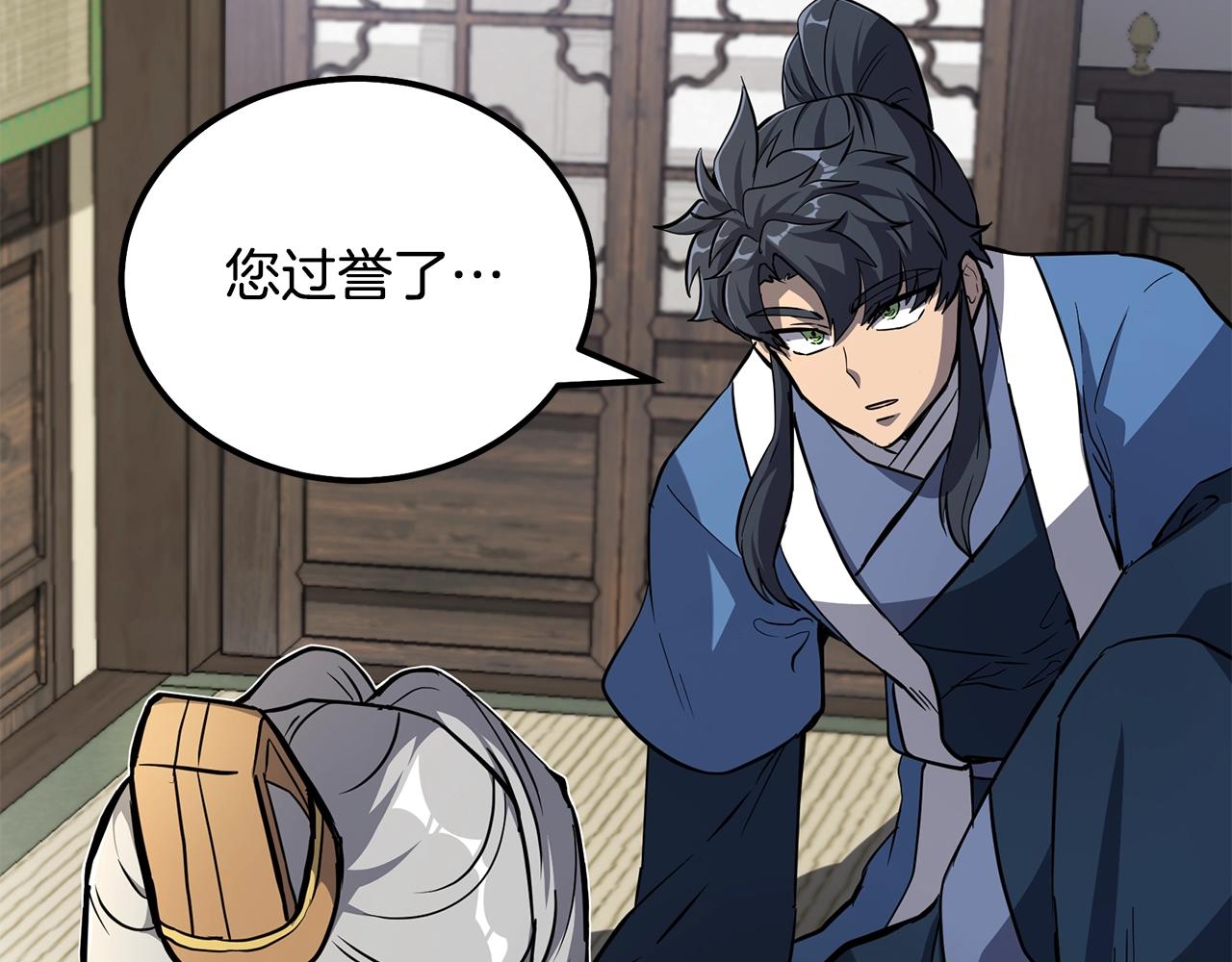 第69话 加入门派71