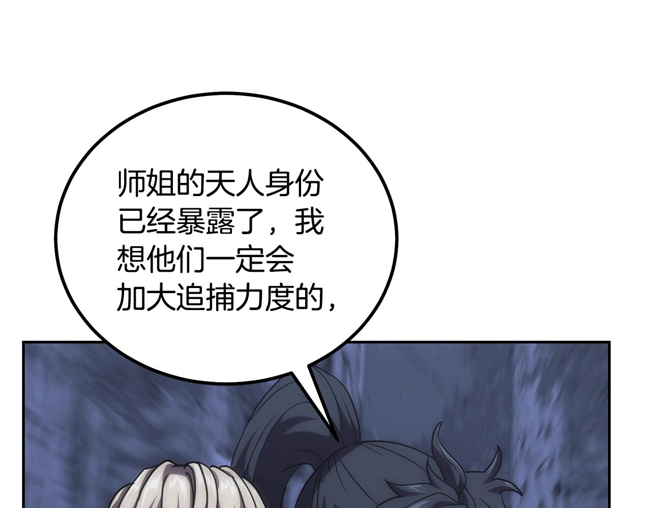第38话 父亲的爱160