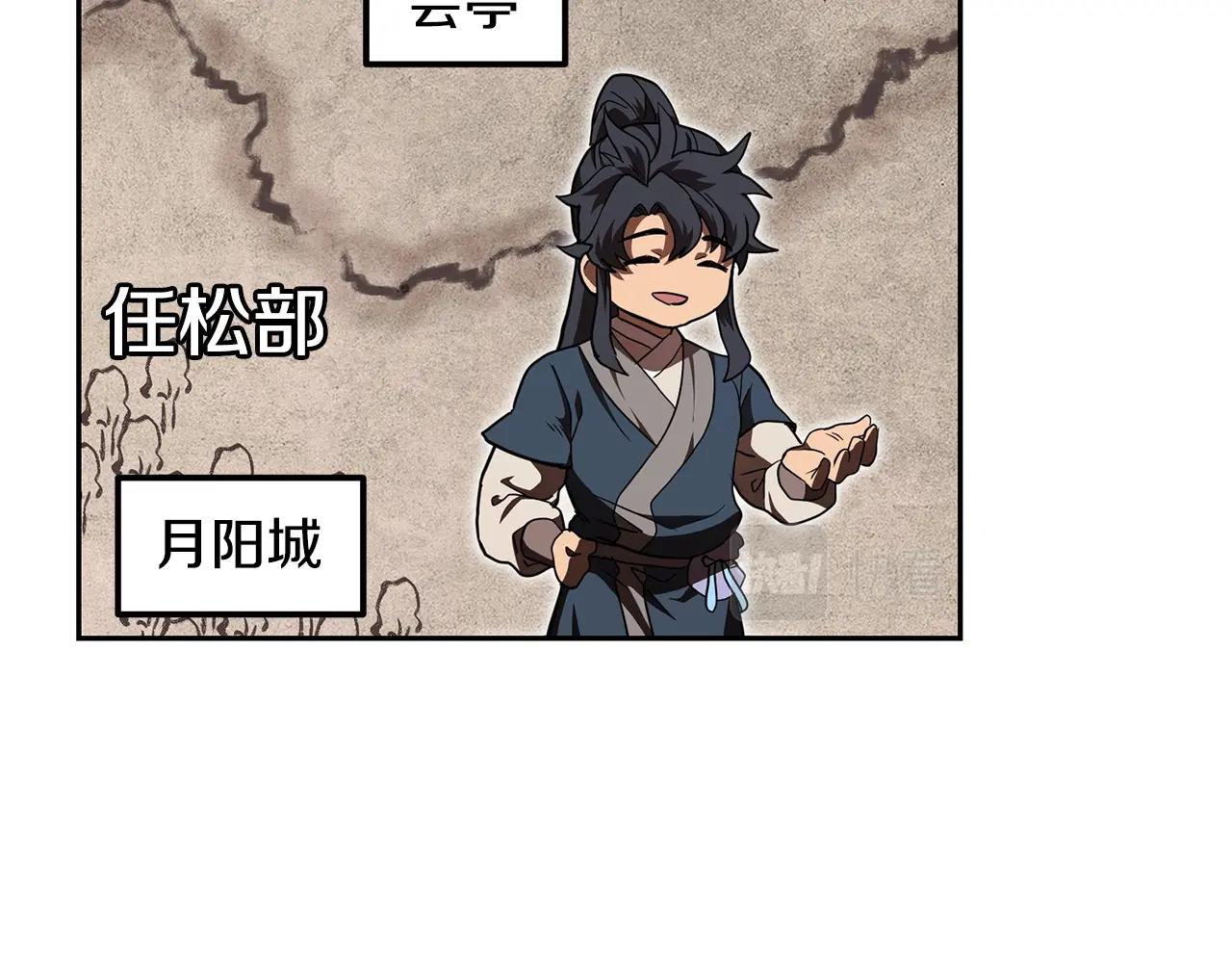 第48话 湖中石箱124