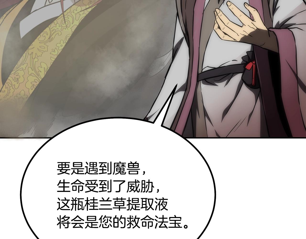 第41话 神秘交易会205