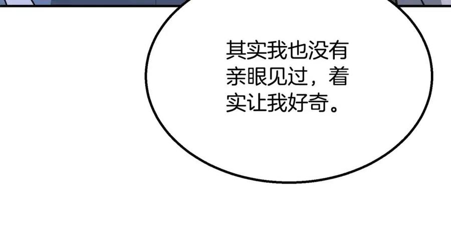 第14话 寻找传送阵54
