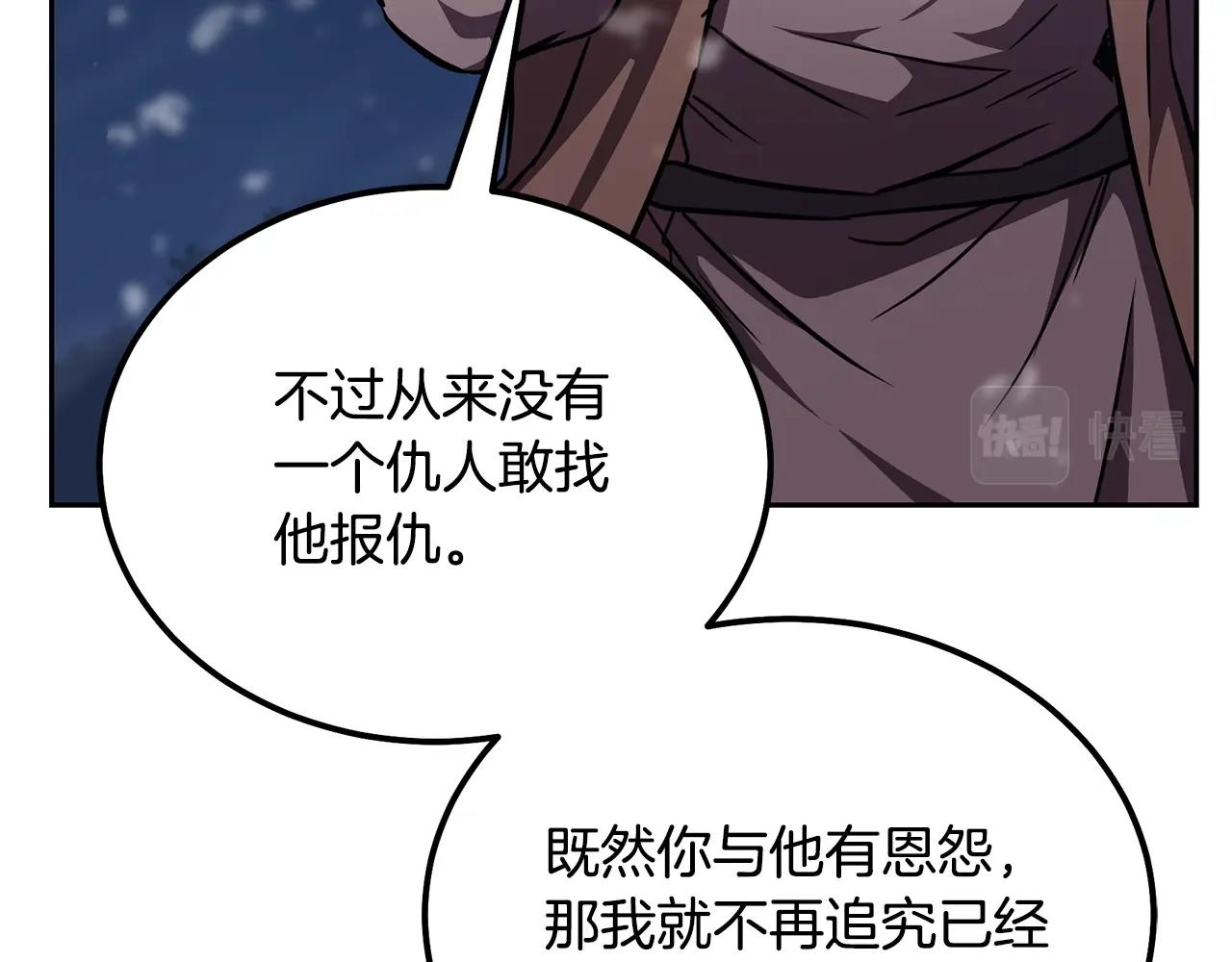 第35话 贵人再现26