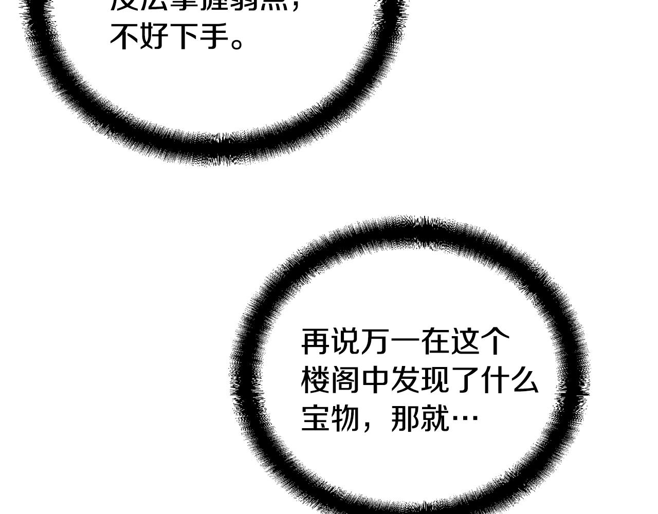第50话 共同的利益11