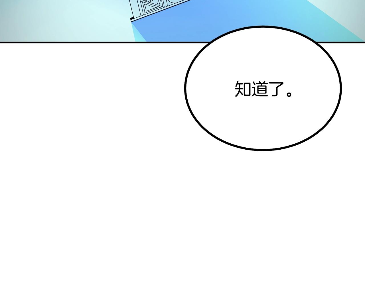 第31话 师姐的洞察83