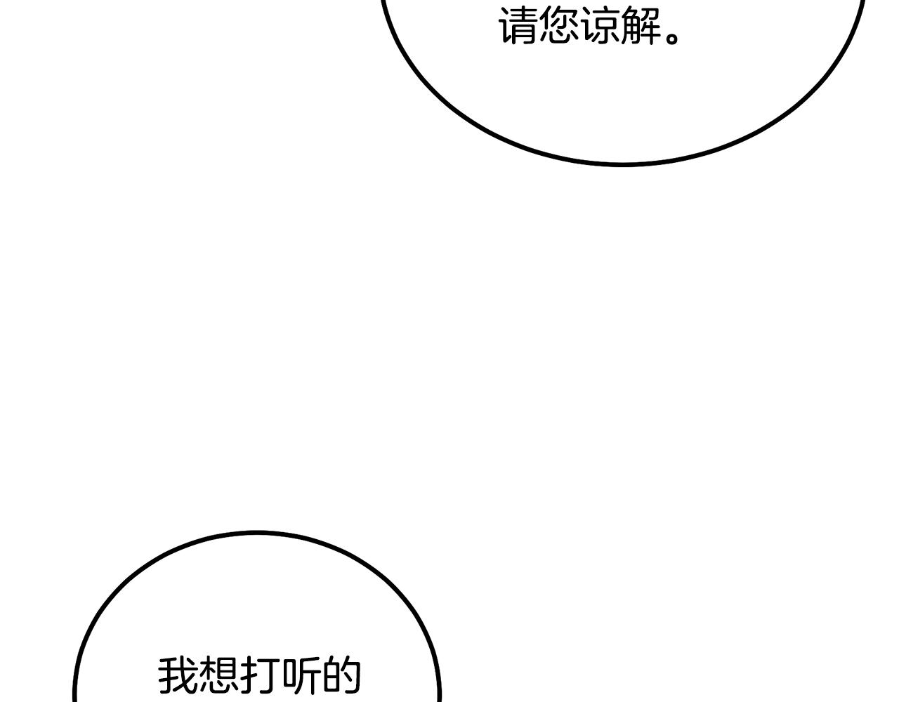 第42话 知己知彼179