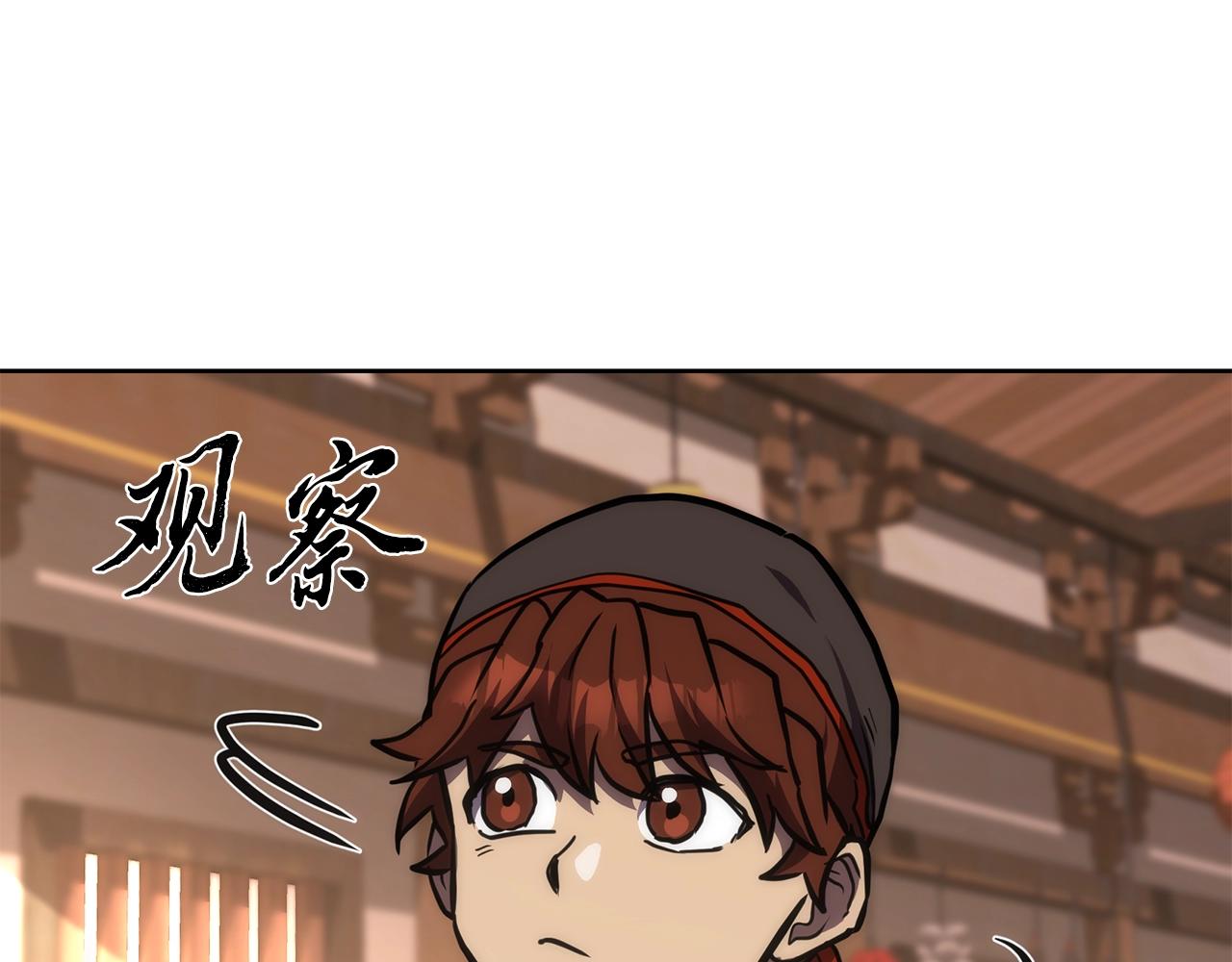 第43话 设计除贼46