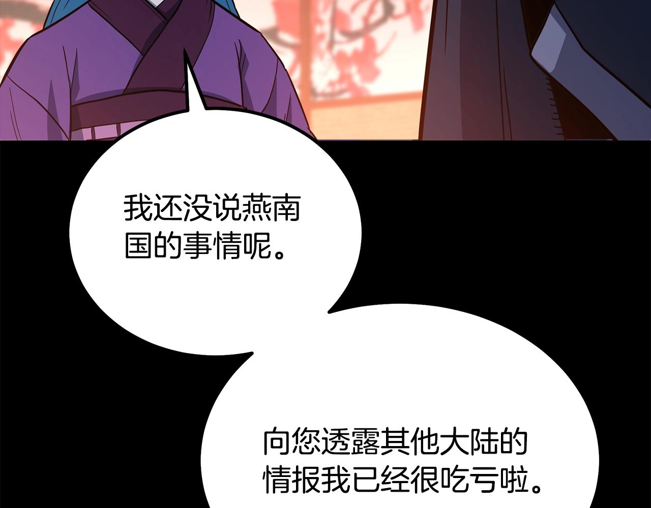 第58话 是福是祸184