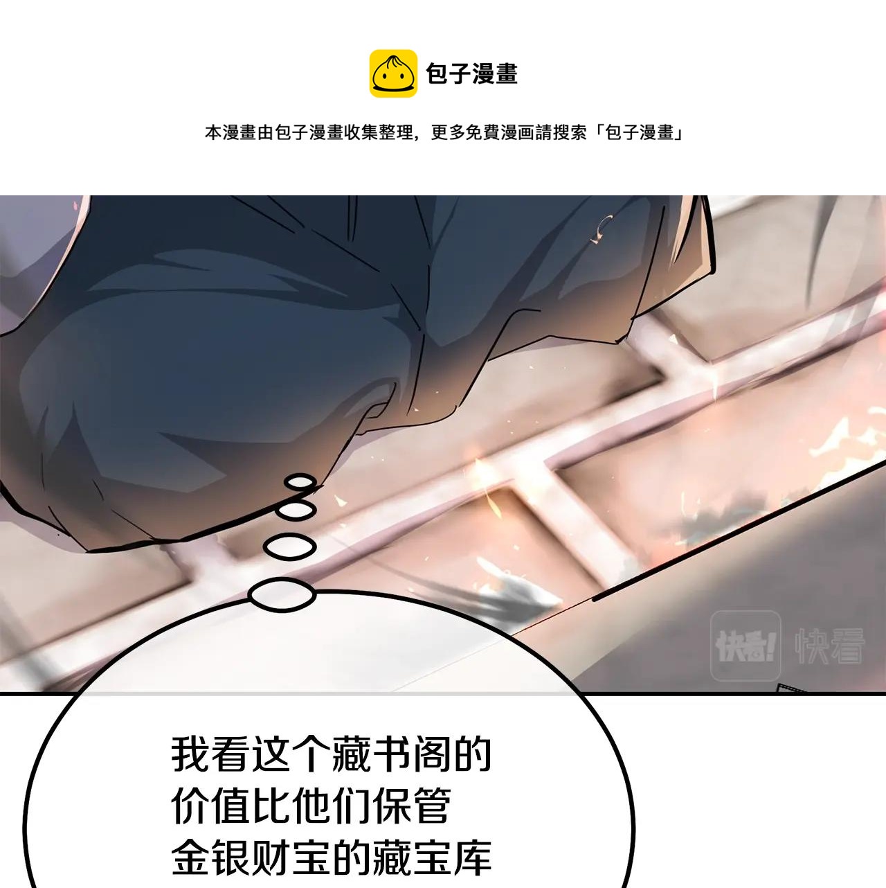 第70话 藏书阁102