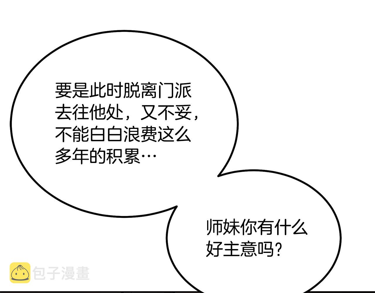 第67话 替天行道41