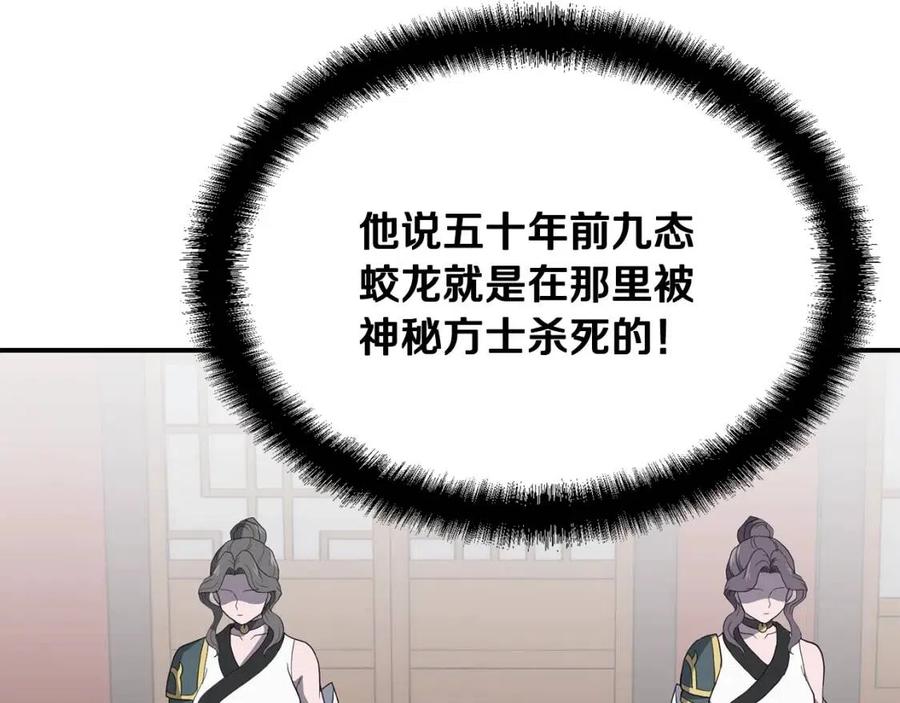 第16话 深陷绝境66