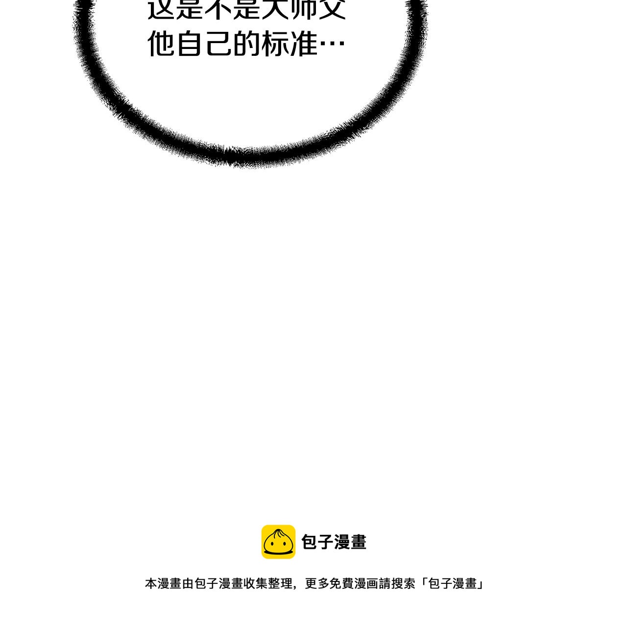 第44话 进军龟裂162