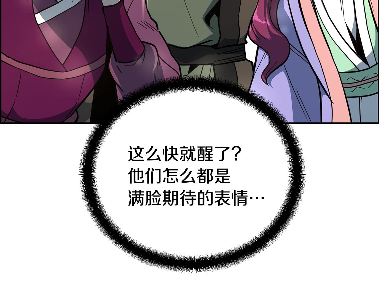 第58话 是福是祸89