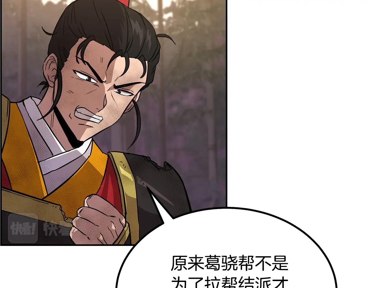 第37话 门派危机117