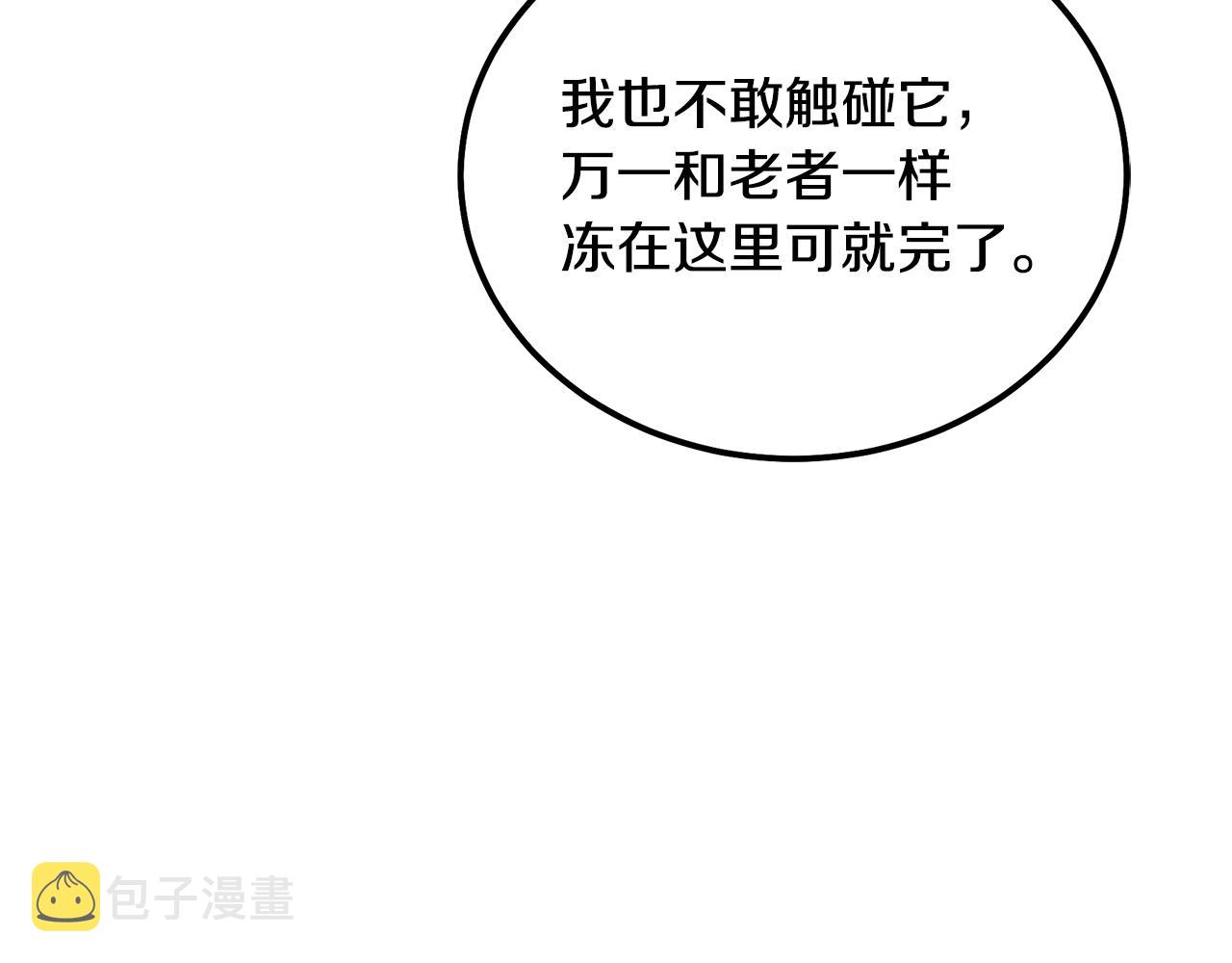 第71话 冰封禁地207