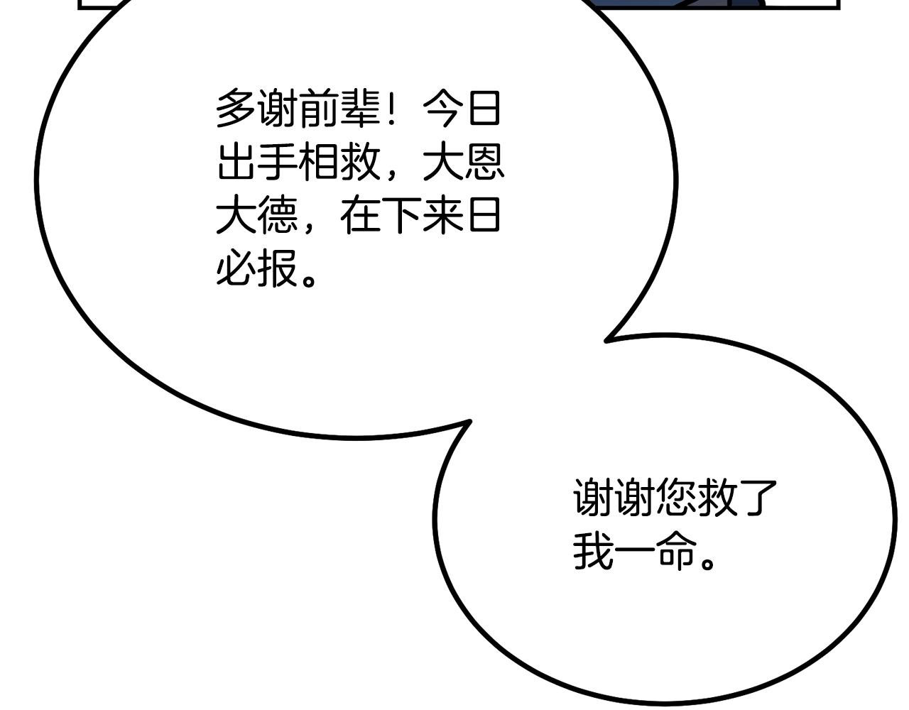 第26话 顶级妖兽43