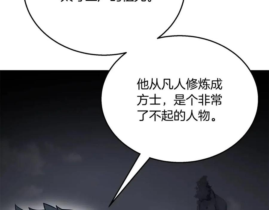 第21话 阴谋117