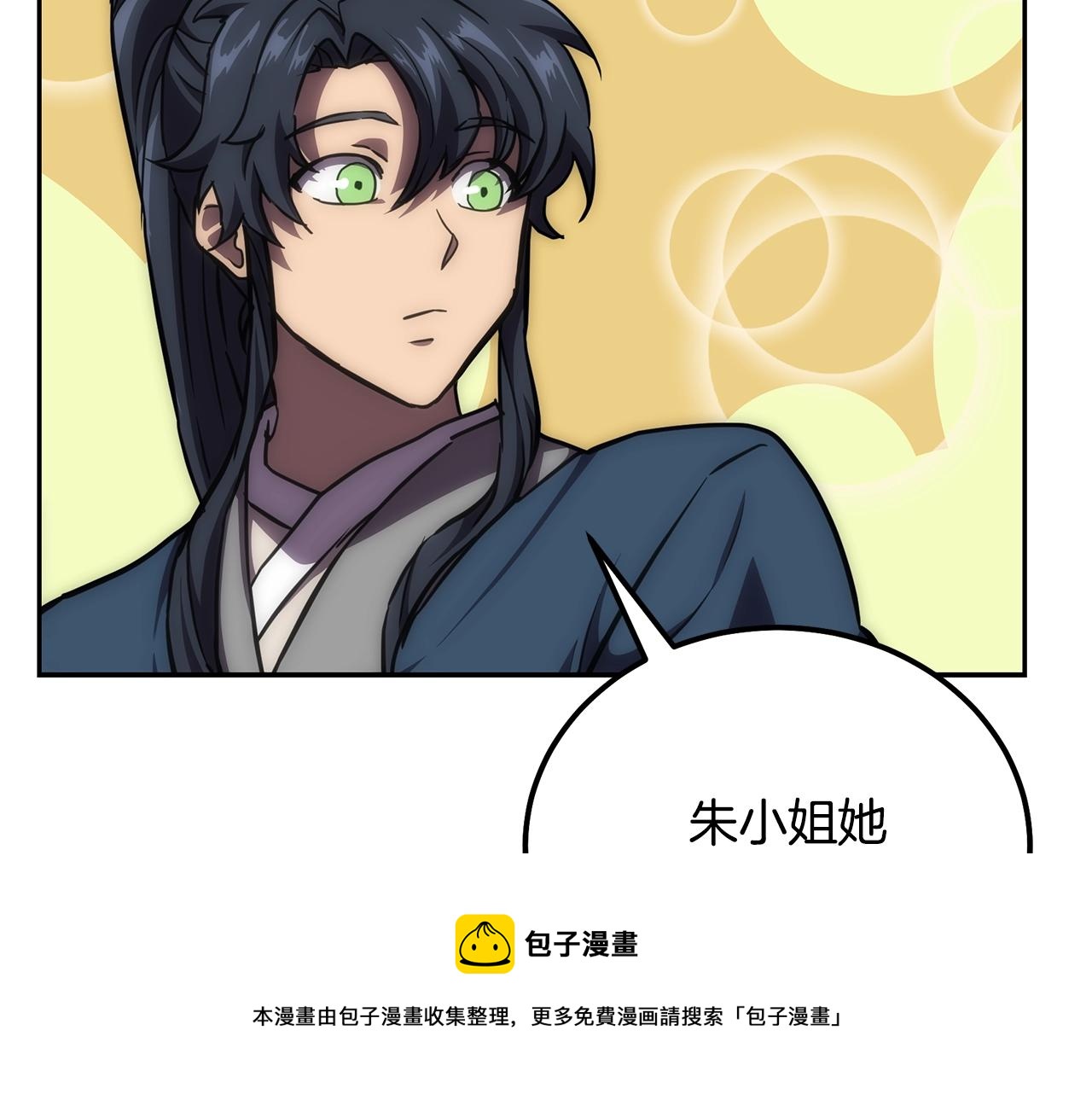 第39话 小姐的爱慕148