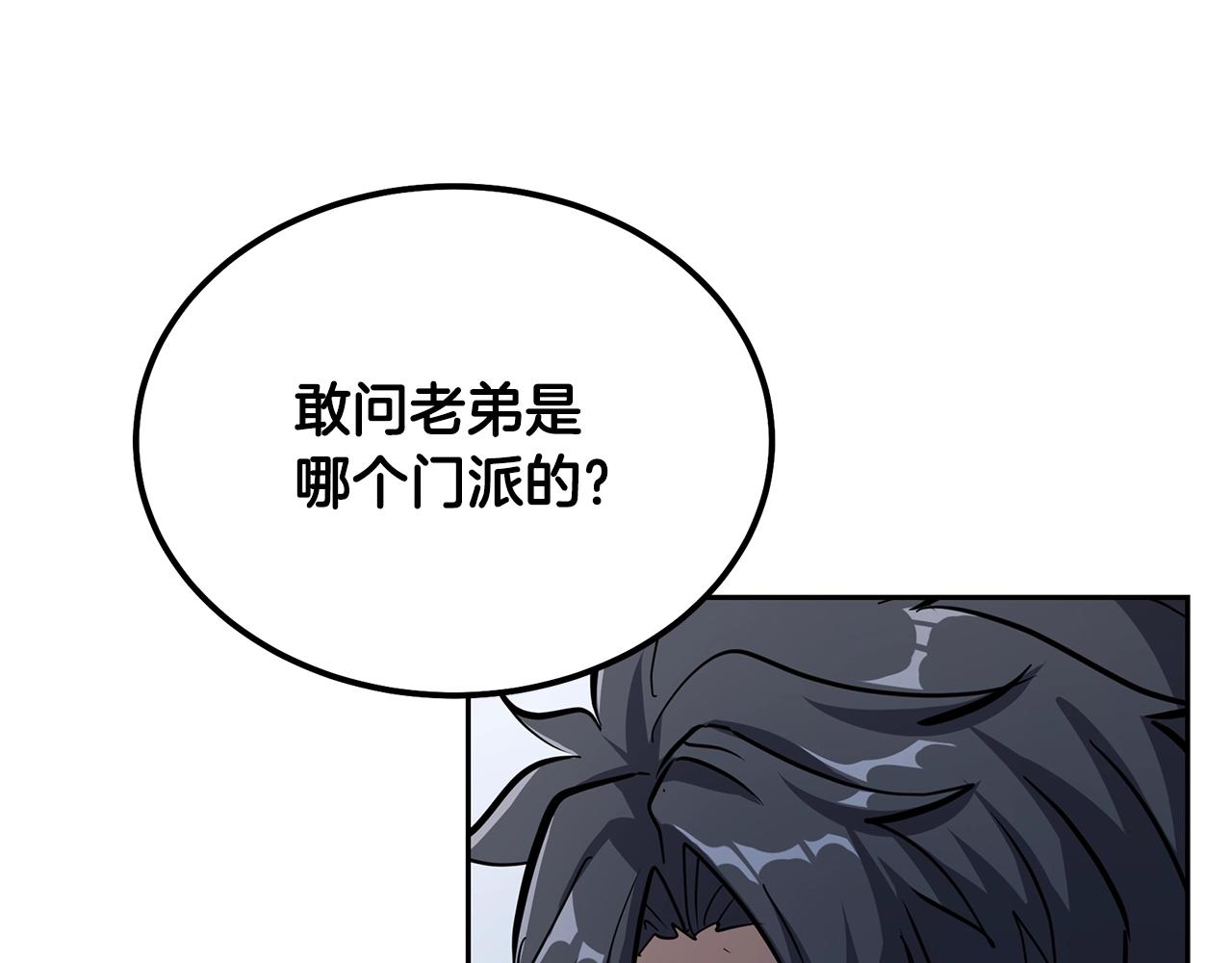 第69话 加入门派86