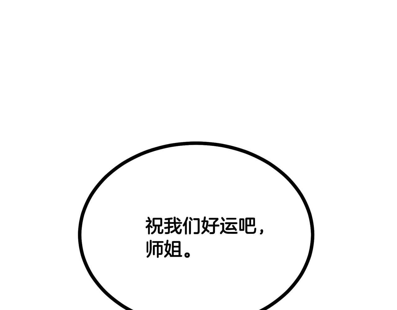 第47话 神秘的老者30