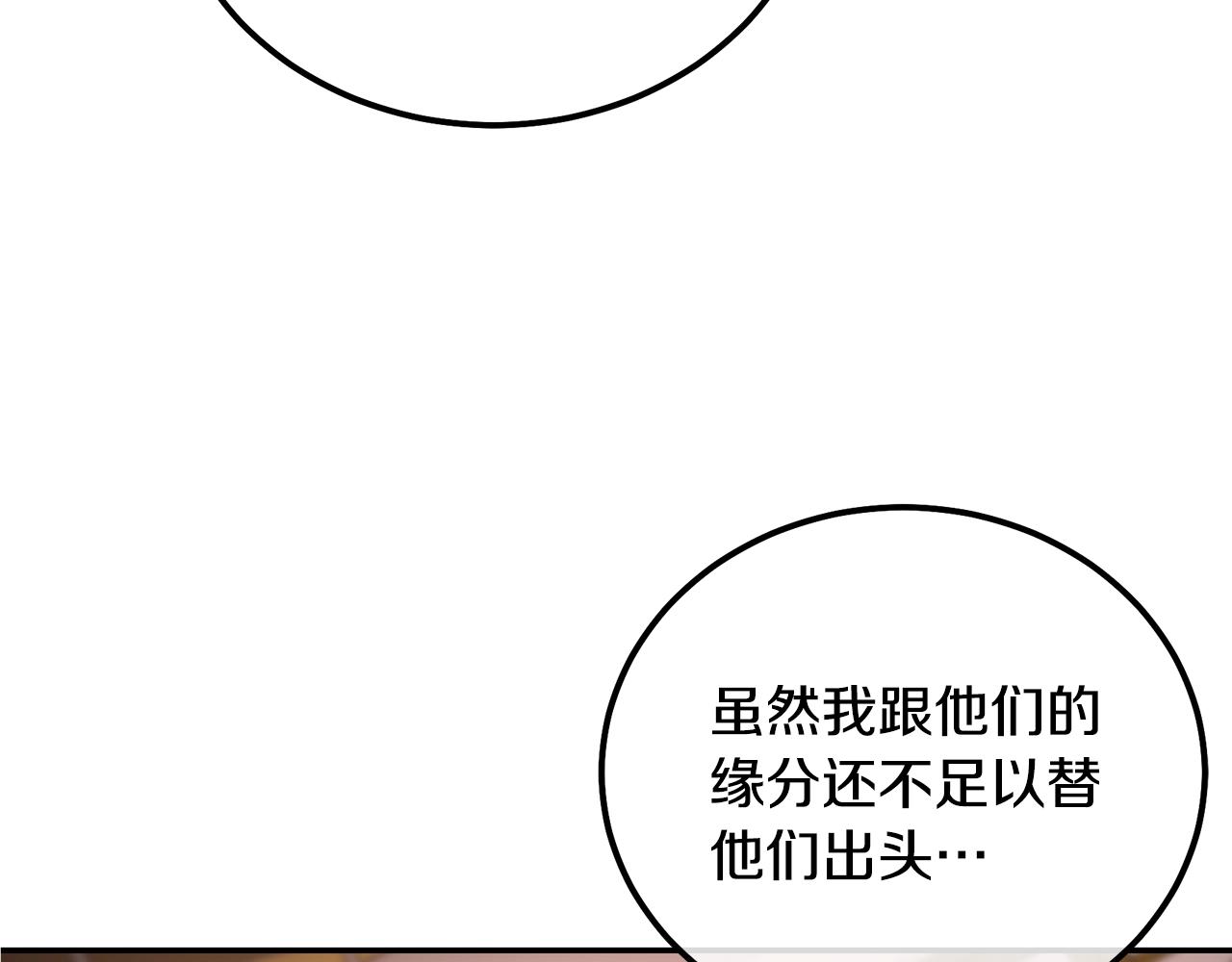 第56话 报恩198