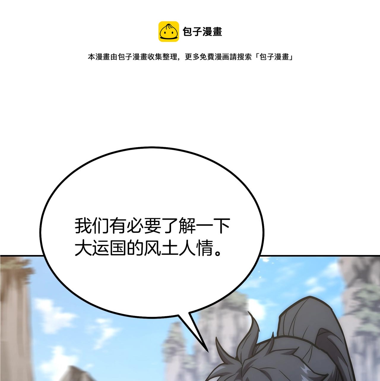 第40话 方士的国度182