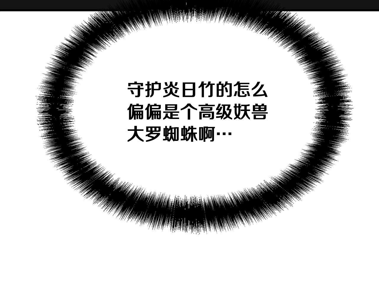 第8话 采药三人组71