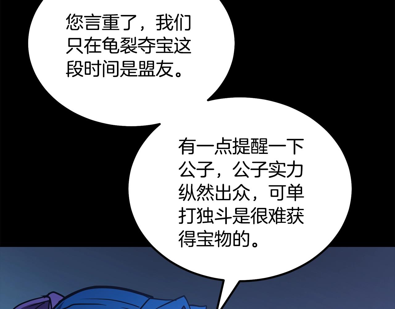 第46话 好戏开场221