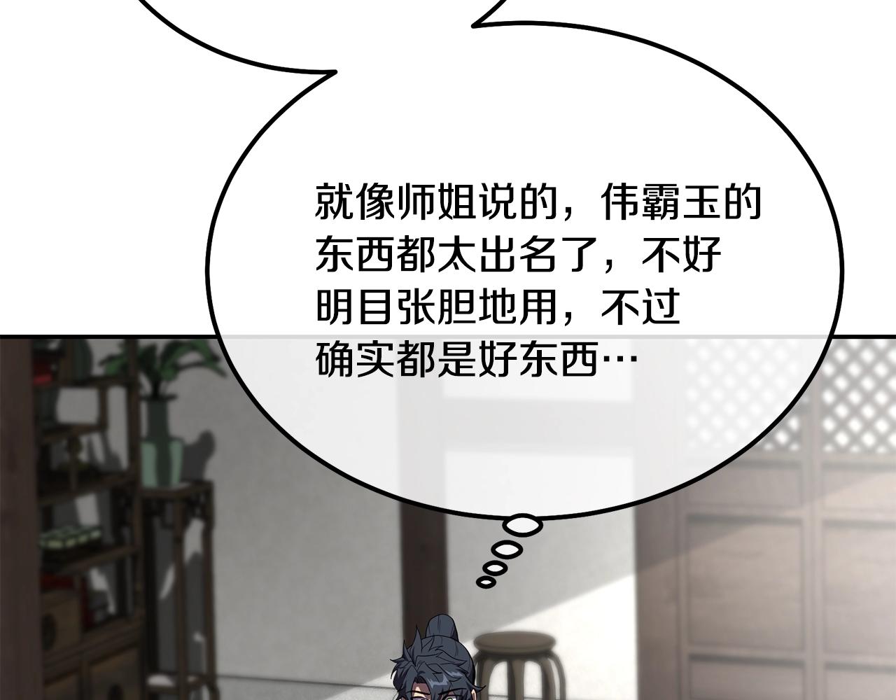 第54话 封印元婴182