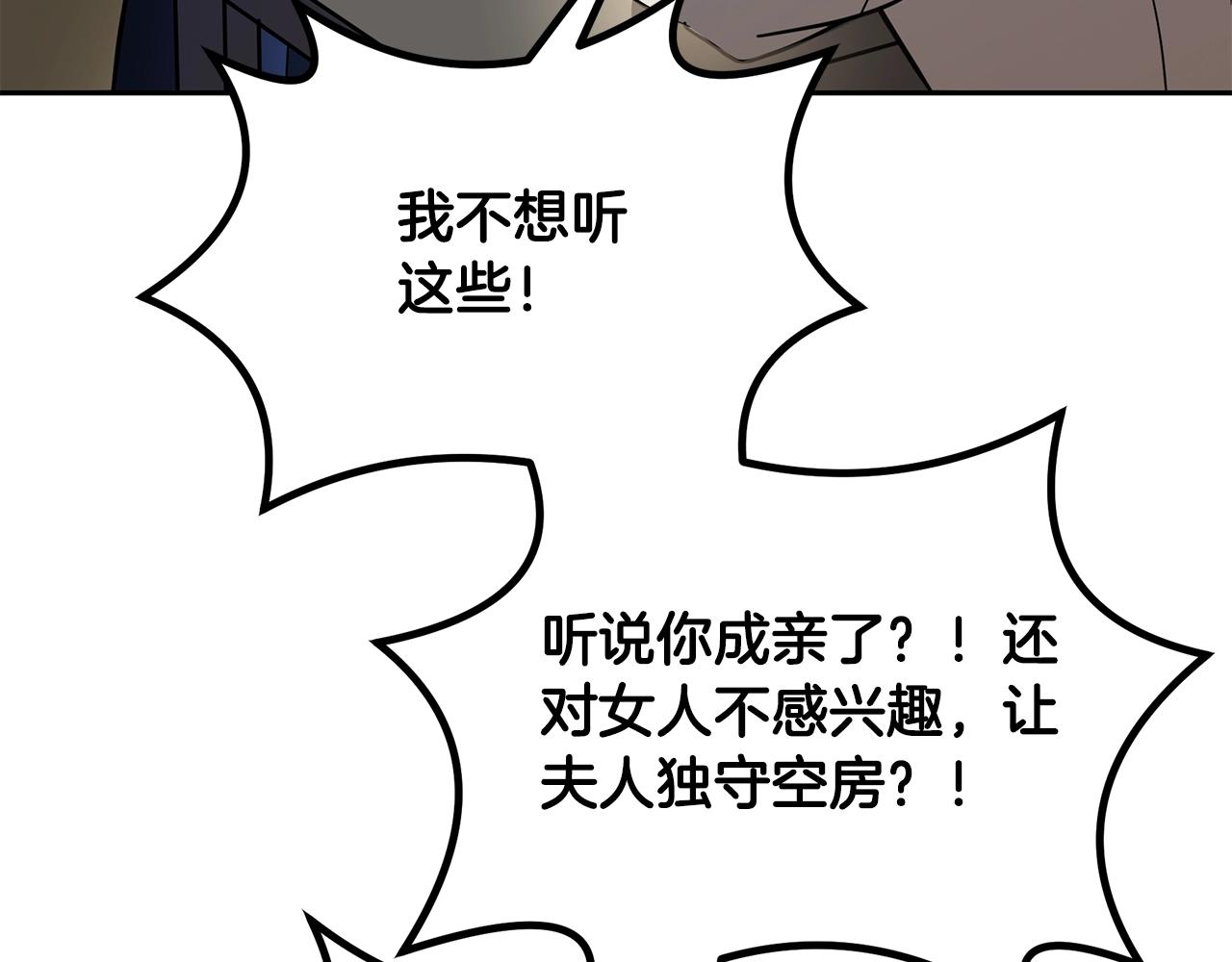 第61话 援军到来193