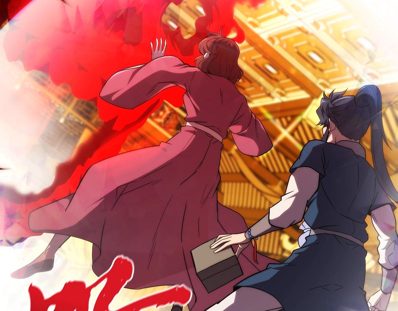 第54话 封印元婴66