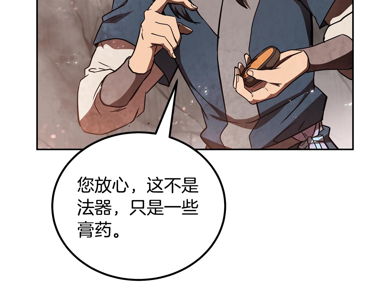 第48话 湖中石箱49