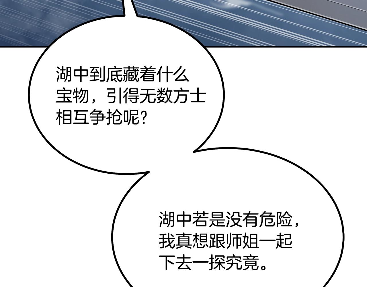 第49话 被迫开工35