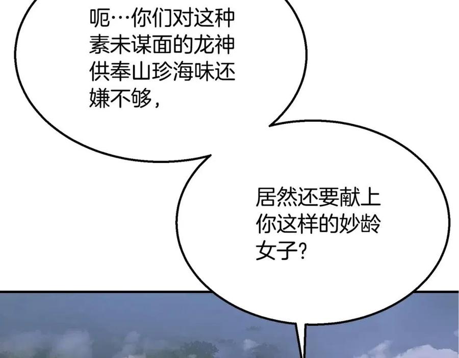 第15话 恐怖的对手83