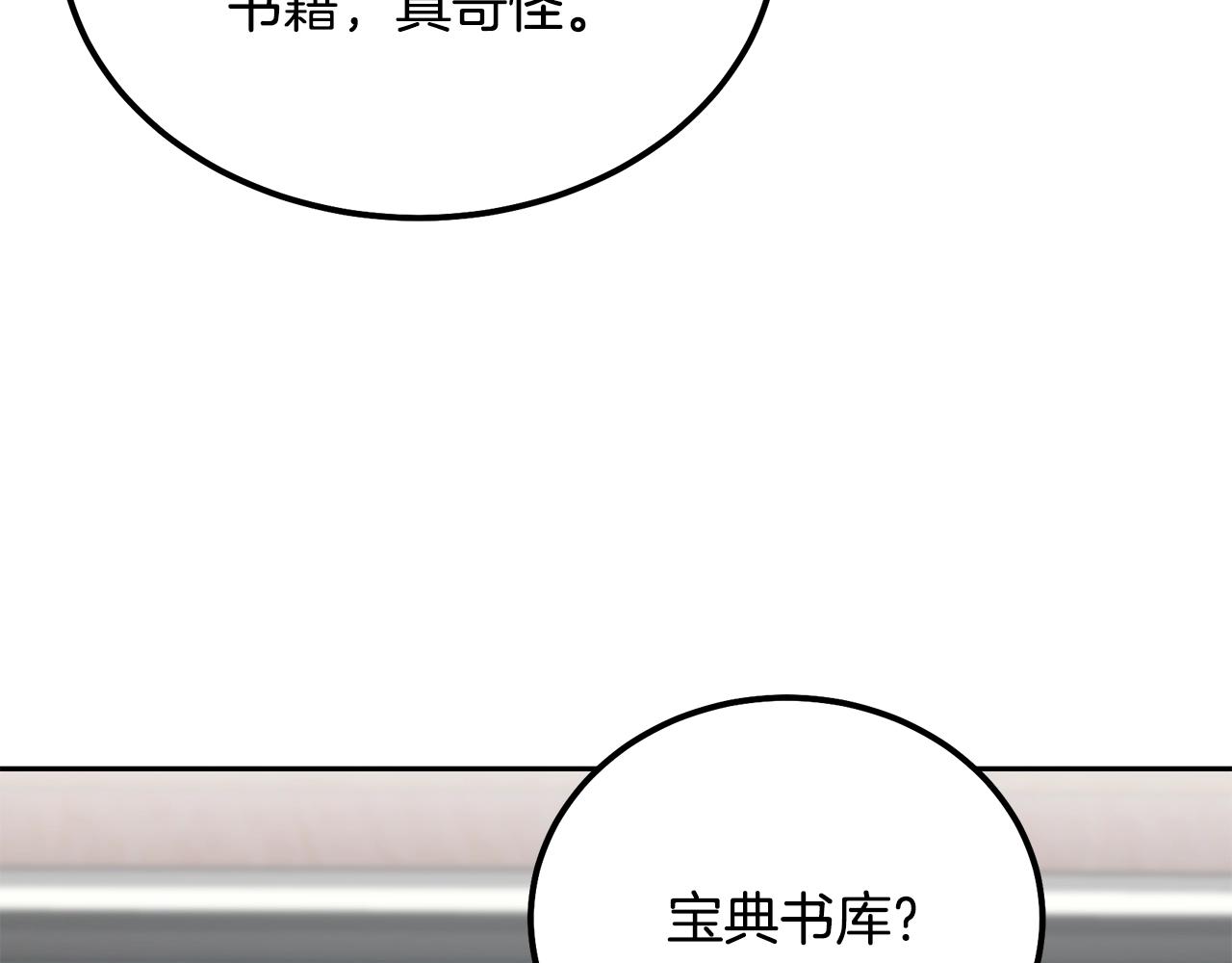 第70话 藏书阁172