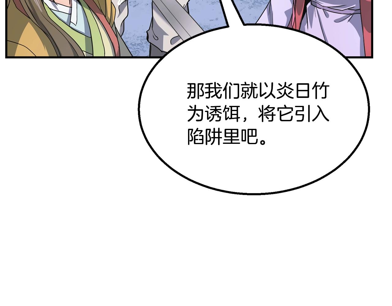 第9话 试探83