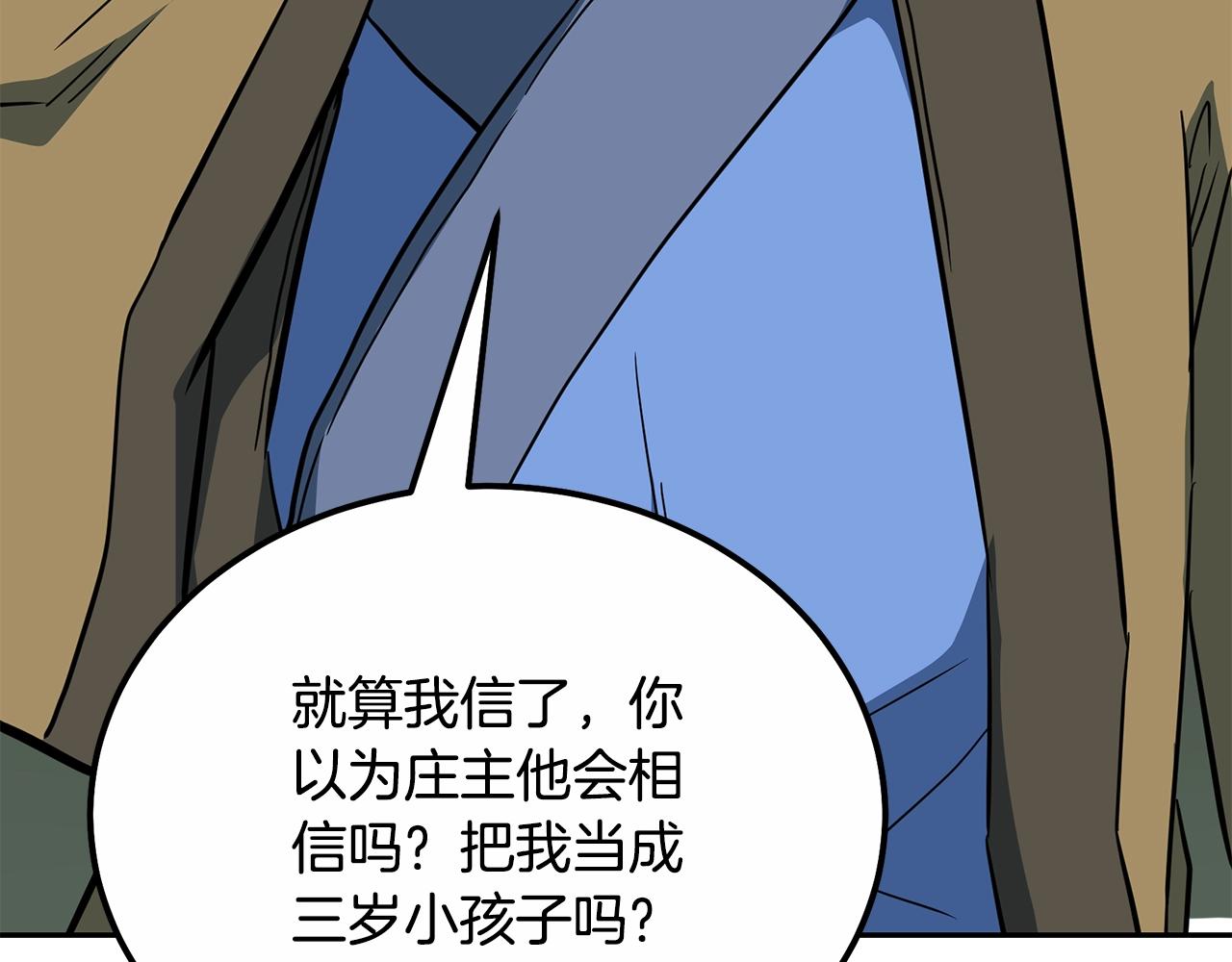 第59话 祸从天降49