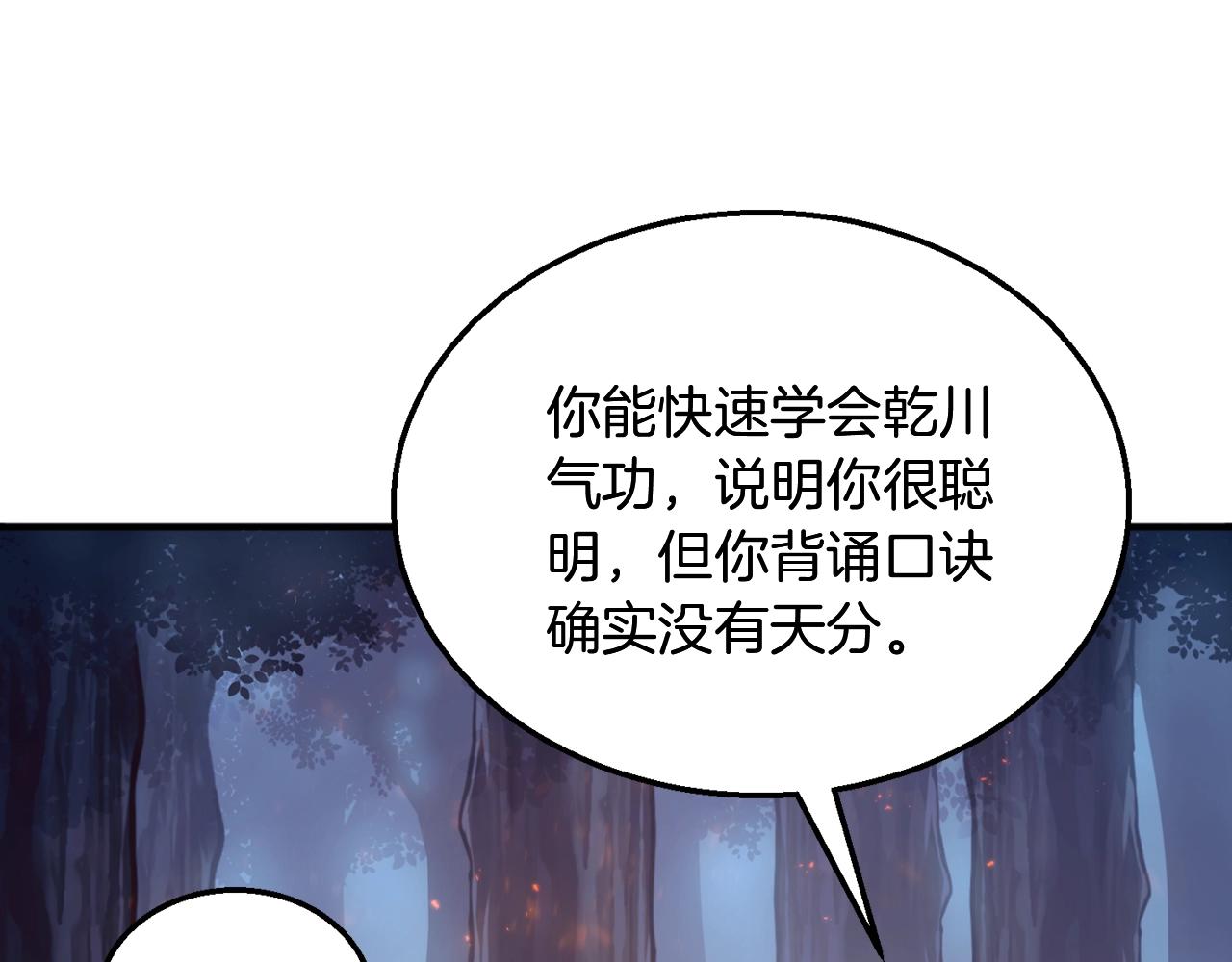 第2话 秘密100