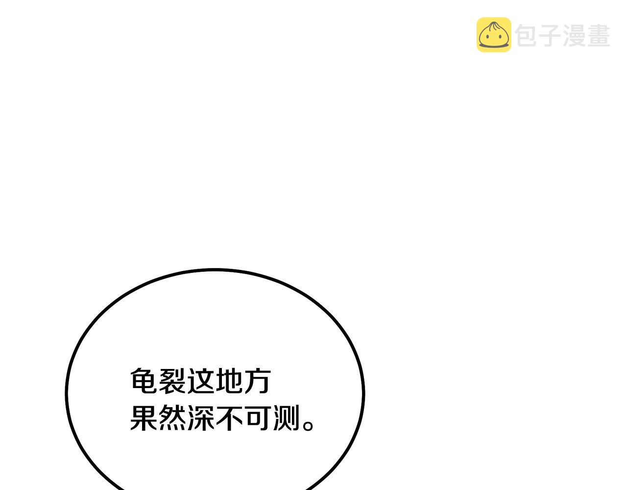 第47话 神秘的老者190
