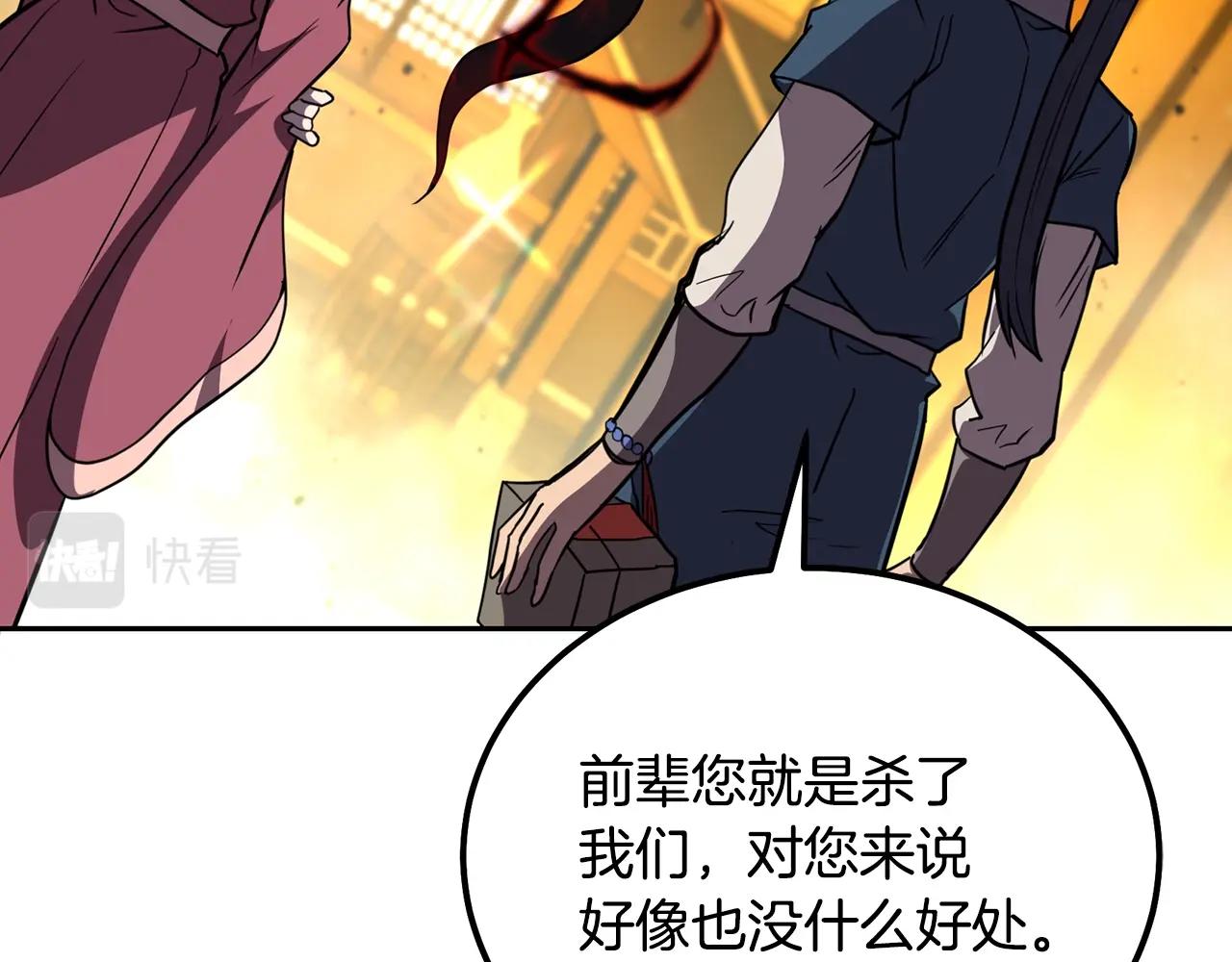 第53话 最後的绝招111