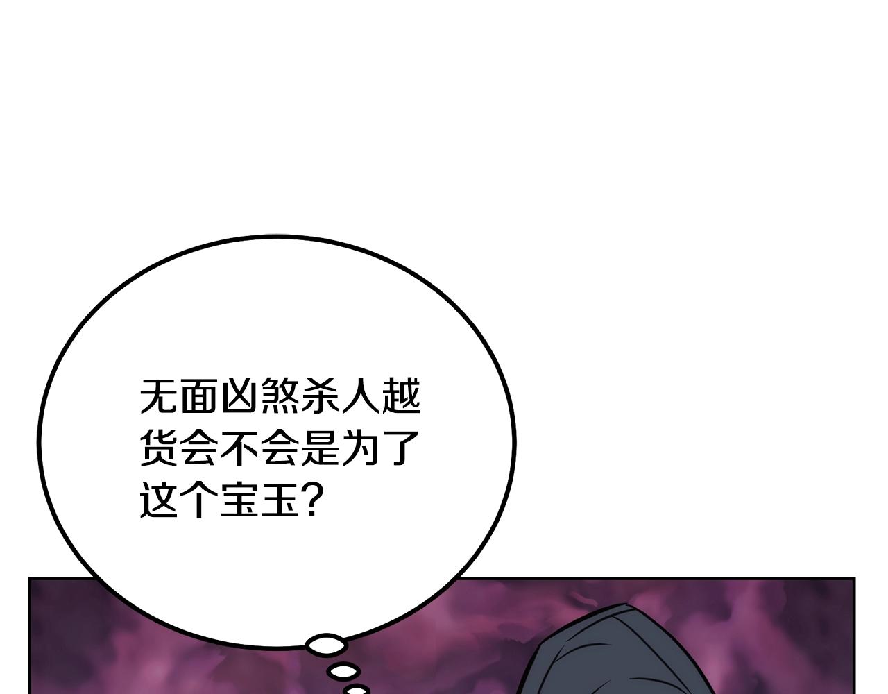 第44话 进军龟裂16