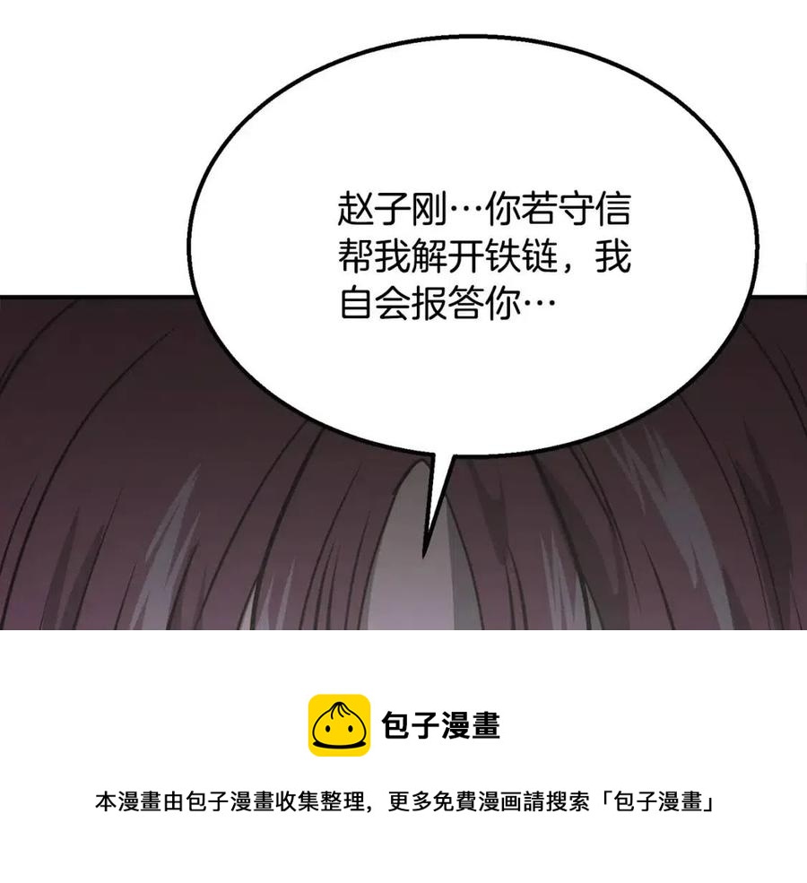 第14话 寻找传送阵156